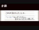 守るために壊した者の苦悩【Human killing】 #終