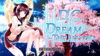 【AIきりたん】Dream ～The ally of～【D.C.】