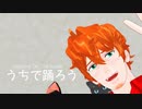 【MMDスマプロ！】Dancing On The Inside【時雨おじさんとねこ】
