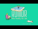 【歌ってみた】Rumor【doru】