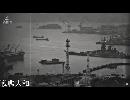 【WoWs】戦艦大和を意のままに操れるようになるまで【ゆっくり実況動画】Part①