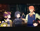 【ゆっくり実況】ブループロトコル　クローズドβテスト