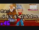 スカウトQリレーしようぜ【24歳フリーターの】ドラゴンクエストモンスターズ ジョーカー#46【竜神王創るまで終わんね】【レトロゲーム】