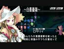 【ユグドラ・ユニオン】ロザリィを救出せよ！＃２０