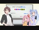 【CeVIO劇場】タカハシさんと葵ちゃん #3【VOICEROID劇場】