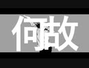 ヒウマノイドズヒウマニズム／歌ってみた　とんがり△