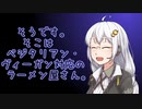 平沢進Tw(hz)　紲星あかり読み上げ　20200425