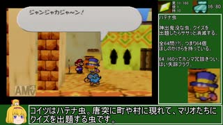 人気の マリオストーリー 動画 7 719本 13 ニコニコ動画