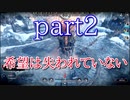 【frostpunkゆっくり】part2　希望は失われていない