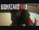 腐っても頭がワカメでもイケメンはイケメン　#7【BIOHAZARD:RE3】