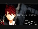 【MMD刀剣乱舞】Gimme×Gimme【大包平】