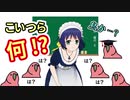 【海外ミーム】下ネタに反応して首を回す例の鳥の正体は！？