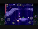 スマホ版悪魔城ドラキュラ月下の夜想曲RTA　WR　9分１２秒28　NoxPlayer使用