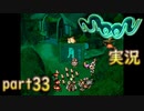 【懐かしの】勇者やらないRPG moonをやる　part33【実況】