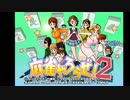 麻雀やろうぜ５