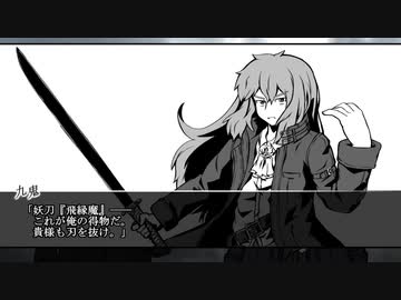 絵だけ真面目な初心者達のシノビガミ・弐