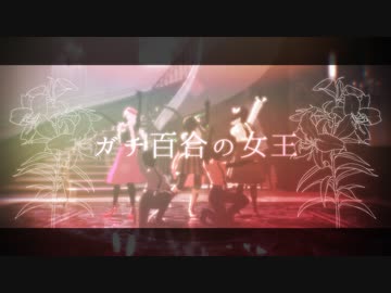 【鬼滅のMMD】今夜××人目のくちづけ【鬼滅の女子】