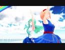 【東方MMD】恋空予報＆恋愛デコレート【サナアリ＆レイアリ】【ぱんつ注意】【MMD】