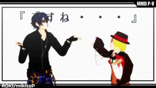 【MMD文アル】ロキ【中/安】