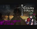 (Dead by Daylight)ちっぱい好きがゆっくり頑張る＃１４７