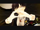 【MMD文アル】ゆずでリバーシブル・キャンペーン【カメラ・ステージ配布】