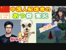 【海外の反応】"とたけけ"さんに似ている中国人歌手...?【甜心战士 #3】