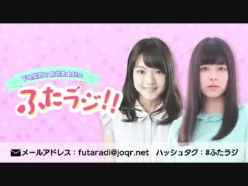 人気の ふたラジ 動画 49本 2 ニコニコ動画