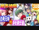 【FEH】絆英雄戦リョウマ&サクラ 難易度インファナルを少女剣士達で挑戦【最弱召喚師の必敗戦術録 第38回】