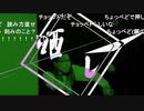『超』音MAD晒しイベント【未来編】(10/13)
