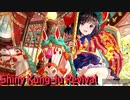 太鼓の達人Ver.　音源　Shiny Kung-fu Revival