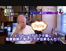 字幕【テキサス親父】 捕まえてみたらザパニーズ