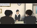 残念!就職面接
