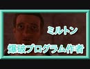 【Fallout4】ゆかりさんはホライズン Fusion City Part08【VOICEROID実況】