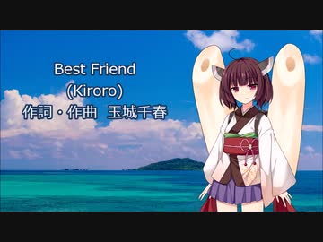 人気の Kiroro Bestfriend 動画 12本 ニコニコ動画