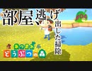 ≪あつまれどうぶつの森≫無人島だってお金はかかるPart.04
