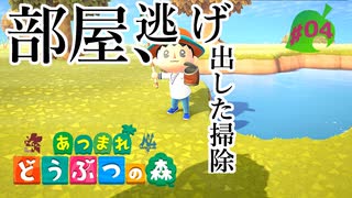 ≪あつまれどうぶつの森≫無人島だってお金はかかるPart.04