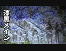[FF14]坦々と実況プレイ Part568