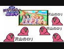ゲーミング鳥と楽しく学ぶデレマス　ロリ