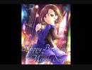 【水木聖來誕生祭】太陽が呼んでいる【デレステMAD】