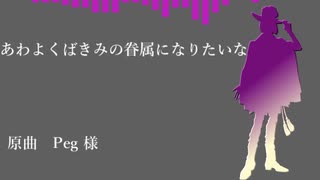 【人力ツイステ】あlわlよlくlばl君lのl眷l属lにlなlりlたlいlな【ルーク】