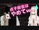 雀魂を褒めた途端画面がぶっ壊れてしまう七色やば美