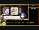 【金鹿の学級】初見ルナティックの迷宮を踏破する EP.7 (5/8)【ファイアーエムブレム風花雪月】【実況】