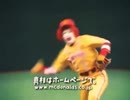 いわれなきドナルド