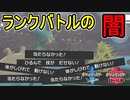 【ポケモン剣盾】グレイシア軸でランク戦に挑むオシャボガチ勢Part24