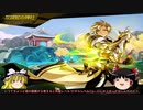 【エルソード】マスターロードダンジョン「双頭蛇の神社」初見プレイ動画