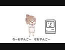 なおすんごのうた【さとうささら】【CeVIO】