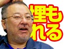 小飼弾の論弾 2020/4/14「スペインでベーシックインカム！コロナで変わるお金の常識」