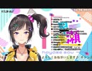 早瀬さんのメン限切り抜いていいってマ？