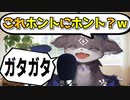オノマトペASMRに挑戦するがツボっちゃうでびでび・でびる