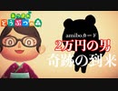 【実況】100日後に沈む島【あつまれ どうぶつの森】5日目